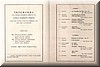 006-Cocerto per gli Studenti del 21 Febbraio 1927 - Doc 05
