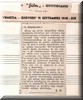 044-Recensione (Settembre 1941)