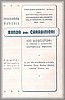 Concerto diretto da Domenico Fantini a Pompei il 1 Ottobre 1950 (1)